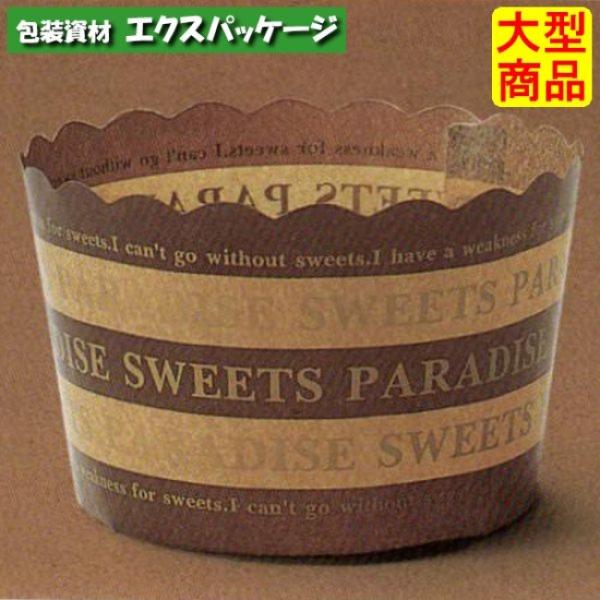 ペルガミンカップ　ボーダー　PM322　2643022　1000枚入　ケース販売　取り寄せ品　天満紙...