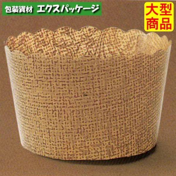 ペルガミンカップ　アンティーク　PM323　2643023　1000枚入　ケース販売　取り寄せ品　天...