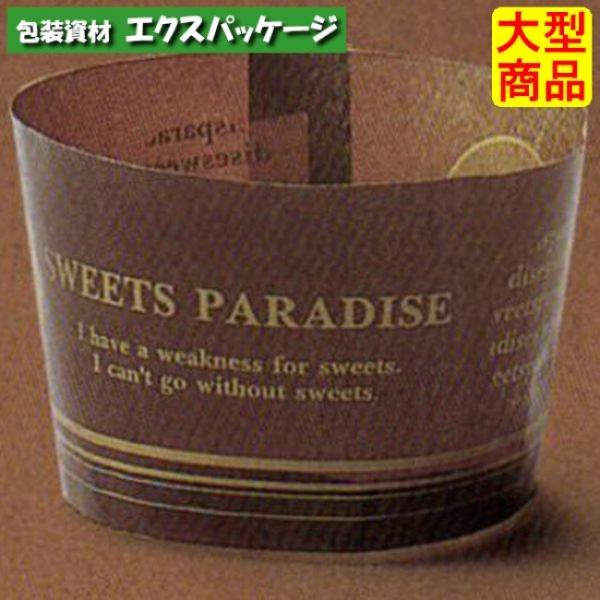 ペルガミンミニカップ　サークル　PM361　2643061　1500枚入　ケース販売　取り寄せ品　天...