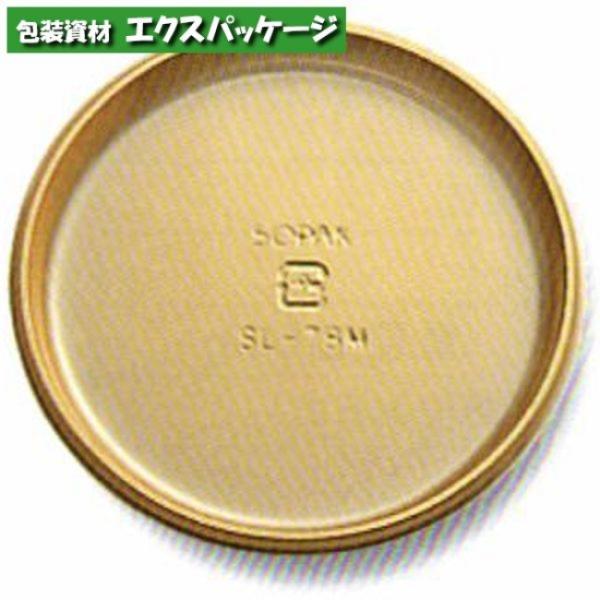SLカラー　ゴールド　SL-66M　6093019　500枚入　ケース販売　取り寄せ品　天満紙器