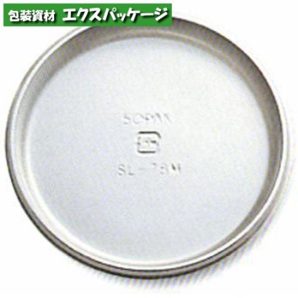 SLカラー　シルバー　SL-78M　6093033　500枚入　ケース販売　取り寄せ品　天満紙器