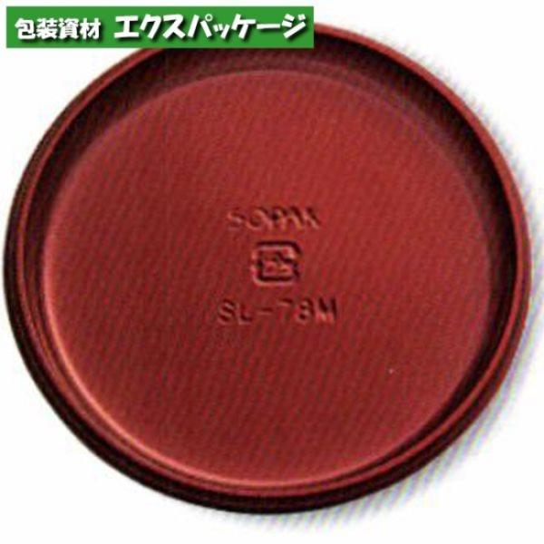 SLカラー　ボルドー　SL-66M　6093025　500枚入　ケース販売　取り寄せ品　天満紙器