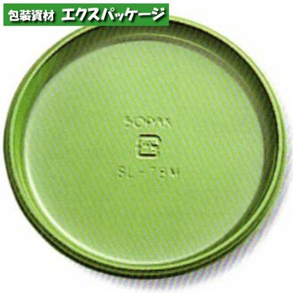 SLカラー　リーフグリーン　SL-66M　6093027　500枚入　ケース販売　取り寄せ品　天満紙...