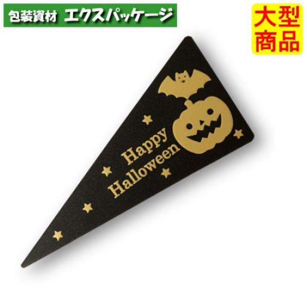 ケーキピック　ゴールドハロウィーン　XG239　6098123　500枚入　ケース販売　取り寄せ品　...