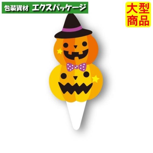 ケーキピック　パンプキンズ　XG242　6098126　500枚入　ケース販売　取り寄せ品　天満紙器
