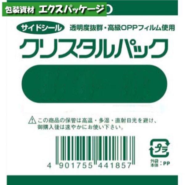 OPP袋　クリスタルパックS　0.03mm　S13-46　1000枚入　#006734500　バラ販...