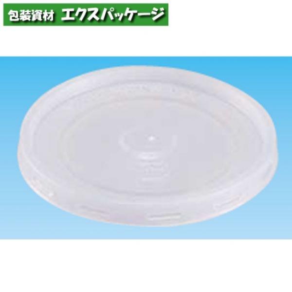 紙コップ　ヘイコーペーパーカップ　平型フタ7オンス用　2000個入　#004536047　ケース販売...