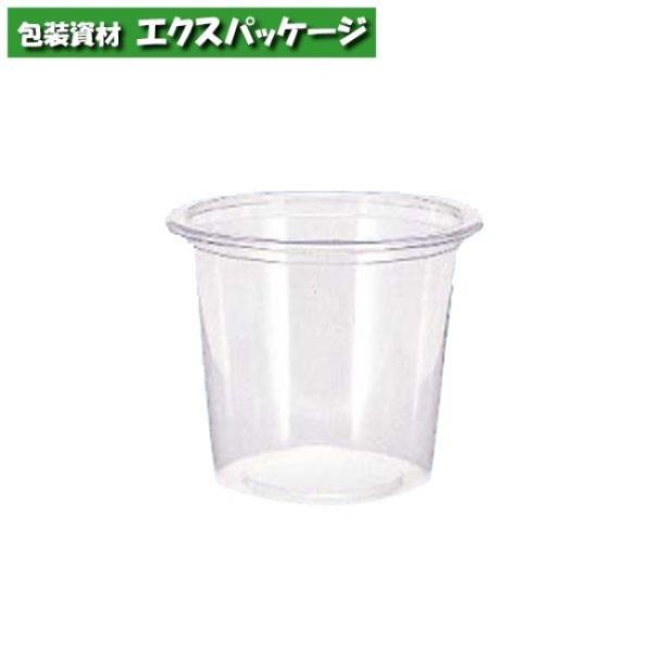 透明カップ　ヘイコープラスチックカップ　2オンス　60ml　3000個入　#004530946　ケー...