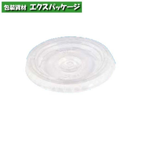 透明カップ　ヘイコープラスチックカップ　平型フタ　9オンス用　ストロー穴付　1000個入　#0045...