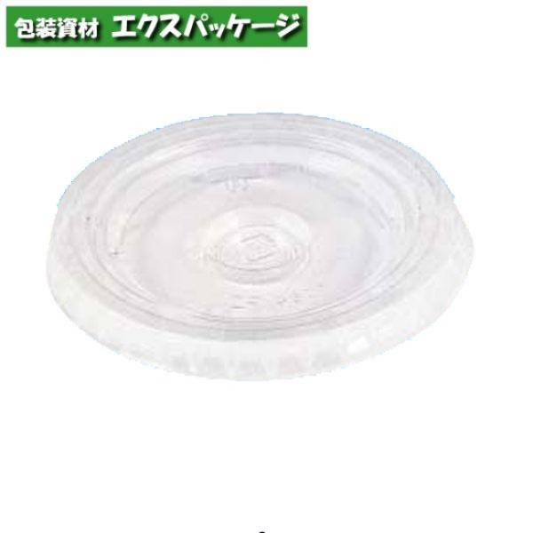 透明カップ　ヘイコープラスチックカップ　平型フタ　12・14・18オンス用　ストロー穴付　1000個...