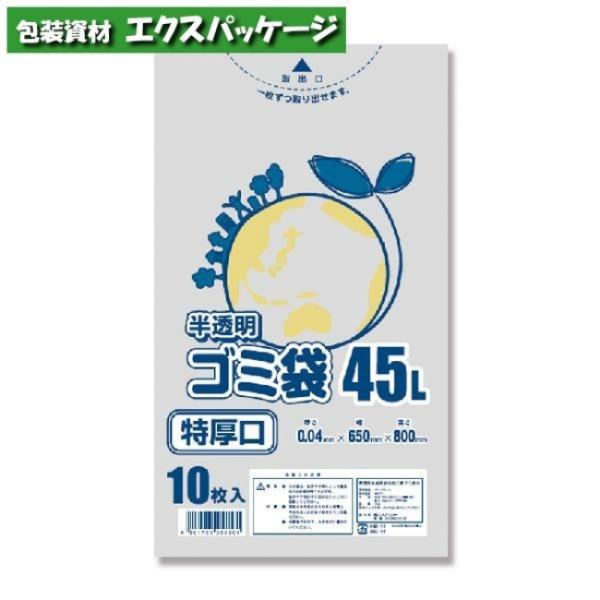 ゴミ袋E　半透明　特厚口　0.04mm　45L　10枚入　#006604890　バラ販売　取り寄せ品...