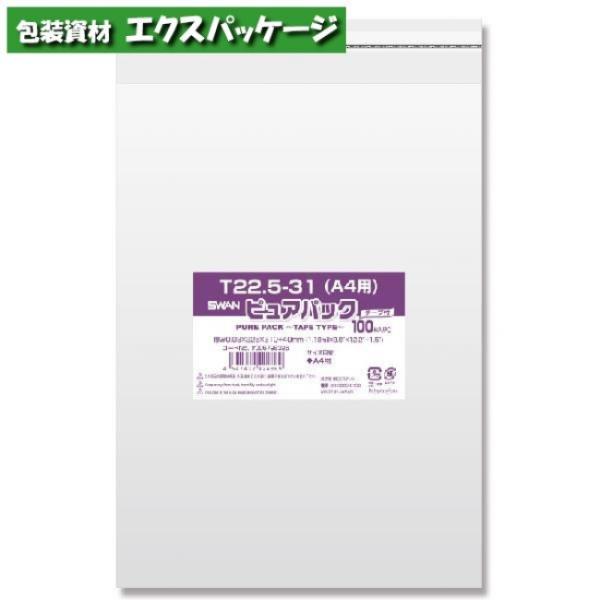 OPP袋　ピュアパックT　(テープ付)　0.03mm　22.5-31(A4用)　1000枚入　#00...