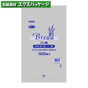 PPパン袋　#20　20-30(11号)　100枚入　#006721482　バラ販売　取り寄せ品　シモジマ｜expackage