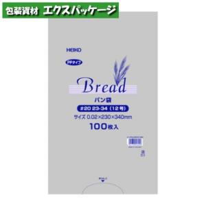 PPパン袋　#20　23-34(12号)　100枚入　#006721483　バラ販売　取り寄せ品　シモジマ｜expackage