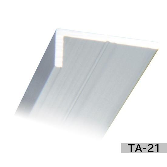 【3本入】タイセイ　L型アルミアングル　TA-21　8×20　t=1.5　長さ2m