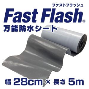 万能防水シート　ファストフラッシュ　5m x 28cmサイズ｜タイセイネット店