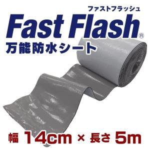 万能防水シート　ファストフラッシュ　5m x 14cmサイズ｜expantay