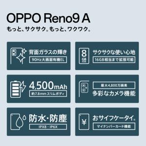OPPO Reno9 A ナイトブラック 新品...の詳細画像4