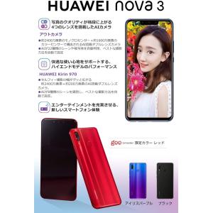 HUAWEI nova 3 レッド 日本国内版...の詳細画像2