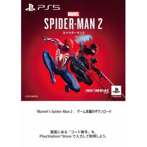 コード通知送料無料★PS5 スパイダーマン2 Marvel's Spider-Man2 ゲーム本編 ダウンロード版 プロダクトコード SPIDERMAN2