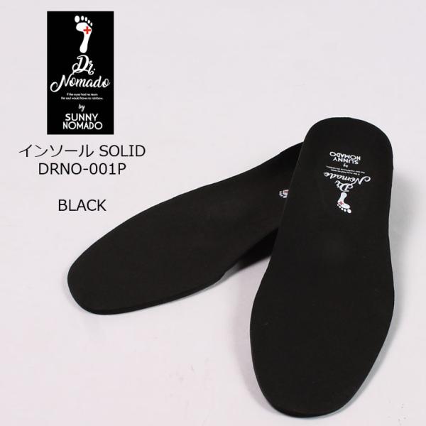 Dr.NOMADO ドクターノマド  インソール SOLID - BLACK
