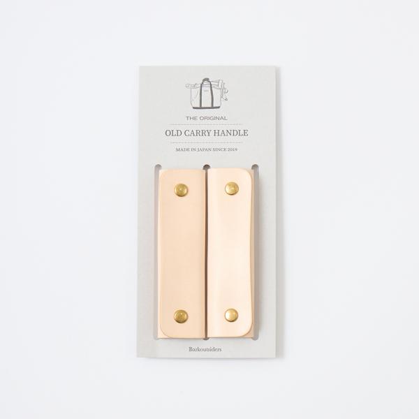 Barkoutsiders バークアウトサイダーズ  バッグ用 レザーハンドル 日本製