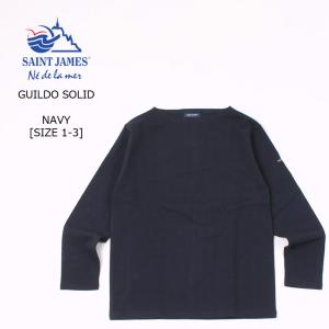 [並行輸入品]SAINT JAMES セントジェームス  ギルド ソリッド 無地 バスクシャツ フランス製 [サイズ1-3]｜explorer