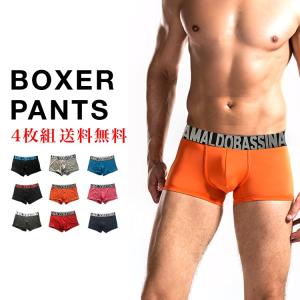 メンズ 下着 アンダーウエア ボクサーパンツ 4枚セット メール便送料無料 パケット3cm