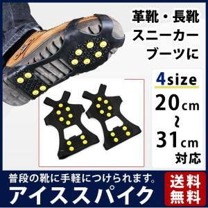 スノースパイク 靴のランキングtop100 人気売れ筋ランキング Yahoo ショッピング