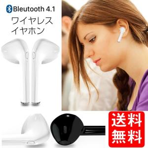 ワイヤレス イヤホン Bluetooth 4.1 ステレオ ブルートゥース iphone6s iPhone7 8 x Plus android ヘッドセット ヘッドホン   メール便送料無料 規格外100g