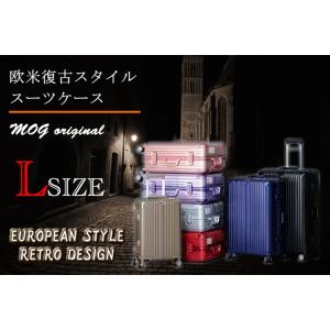 MOG スーツケース Lサイズ 全6色 ノー・ジッパー TSAロック 超軽量 アルミフレーム キャリーバッグ キャリーケース