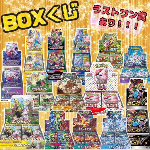 ポケモンカード オリパ BOX シュリンク付 新品 未開封