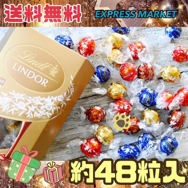 リンツ リンドール チョコ チョコレート お菓子 詰め合わせ ゴールド コストコ ギフト プレゼント...