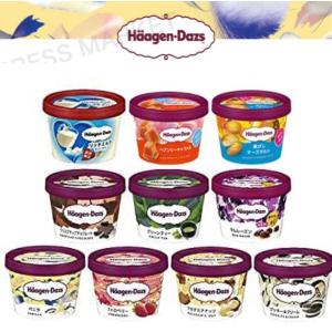 ハーゲンダッツ アイスクリーム 10個 バラエティセット