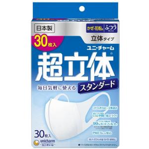 日本製 マスク ユニチャーム 超立体マスク ふつうサイズ 30枚入 スタンダード｜express-market