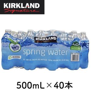 カークランド スプリングウォーター 500mL×40本 ミネラルウォーター コストコ｜express-market