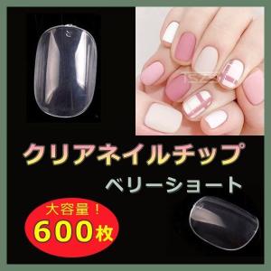 ネイルチップ 練習 セット ショート ベリーショート 初心者 クリア 付け爪 透明 600枚 No72 270 エクスプレスマーケット本店 通販 Yahoo ショッピング