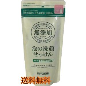 ミヨシ石鹸 無添加 泡の洗顔せっけん 詰め替え 180ml