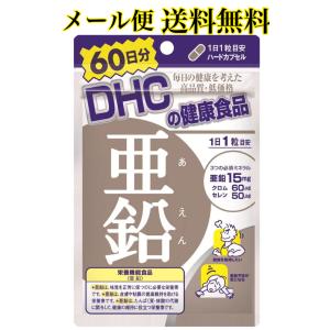 DHC　亜鉛 60日分 60粒｜ナミエクスプレス