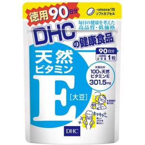 DHC　天然ビタミンE 　徳用90日分