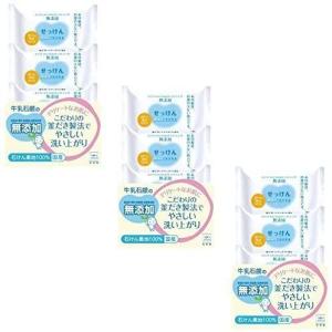 カウブランド 無添加 せっけん 石鹸 100g×3個　3袋セット