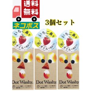 いちご鼻　洗顔 ドットウォッシー  洗顔石けん 3個セット ペリカン石鹸