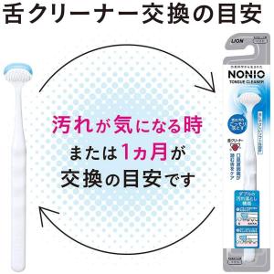 NONIO ノニオ 舌専用 クリーニングジェル...の詳細画像1