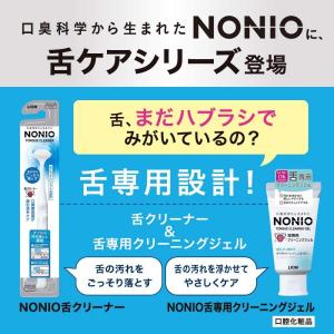 NONIO ノニオ 舌専用 クリーニングジェル...の詳細画像5