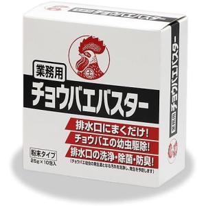 チョウバエバスター 粉末タイプ 25g×10包入