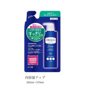 デオコ デオコ スカルプシャンプー コンディショナー 370ml 詰