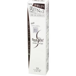 アパガード スモーキン　１００Ｇ  サンギ