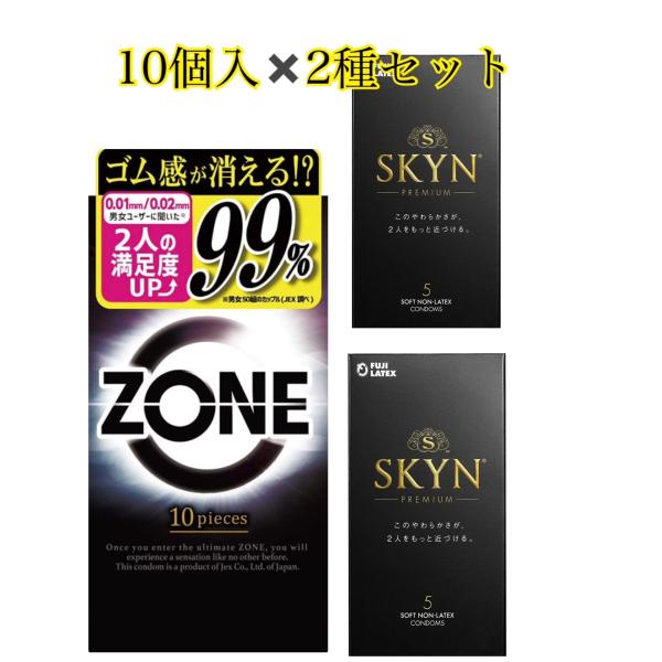 お試しセット　ZONE ゾーン コンドーム 10個入 SKYN スキン 不二ラテックス 5個入×2個...