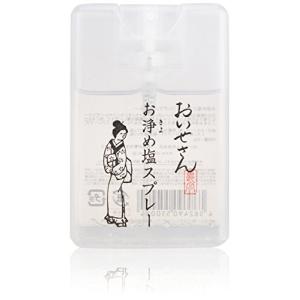 送料無料 おいせさん お浄め塩スプレー フレグランススプレー