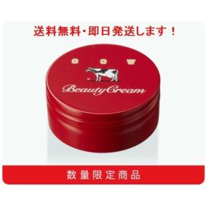 赤缶 カウブランド 赤箱 ビューティクリーム 80g